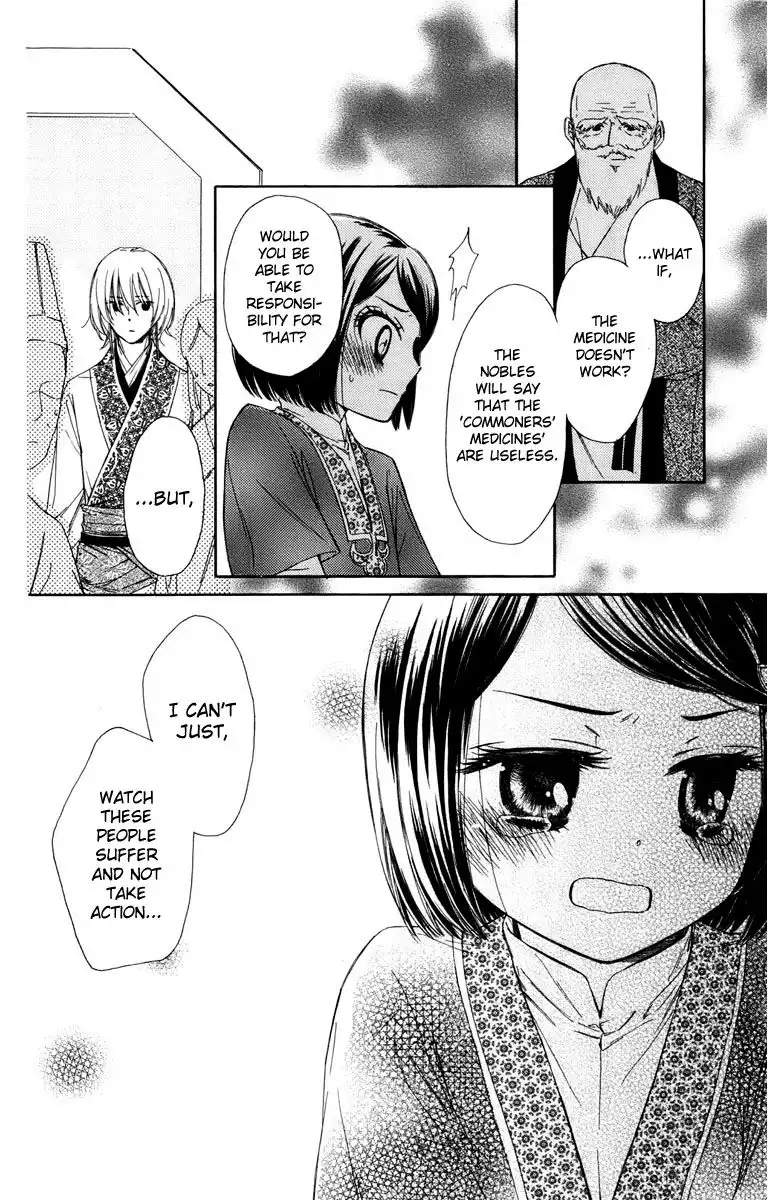 Mikado no Shihou Chapter 8 25